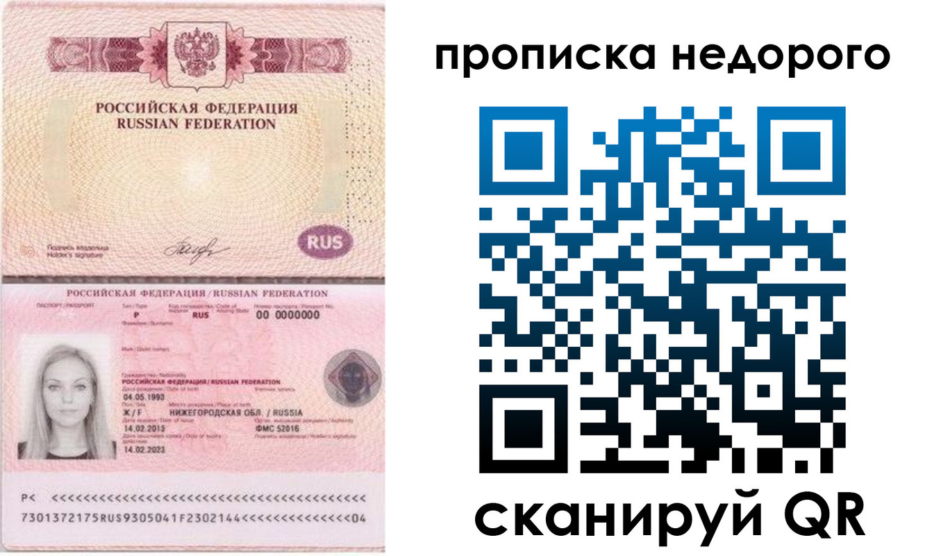 временная регистрация недорого в Суровикино