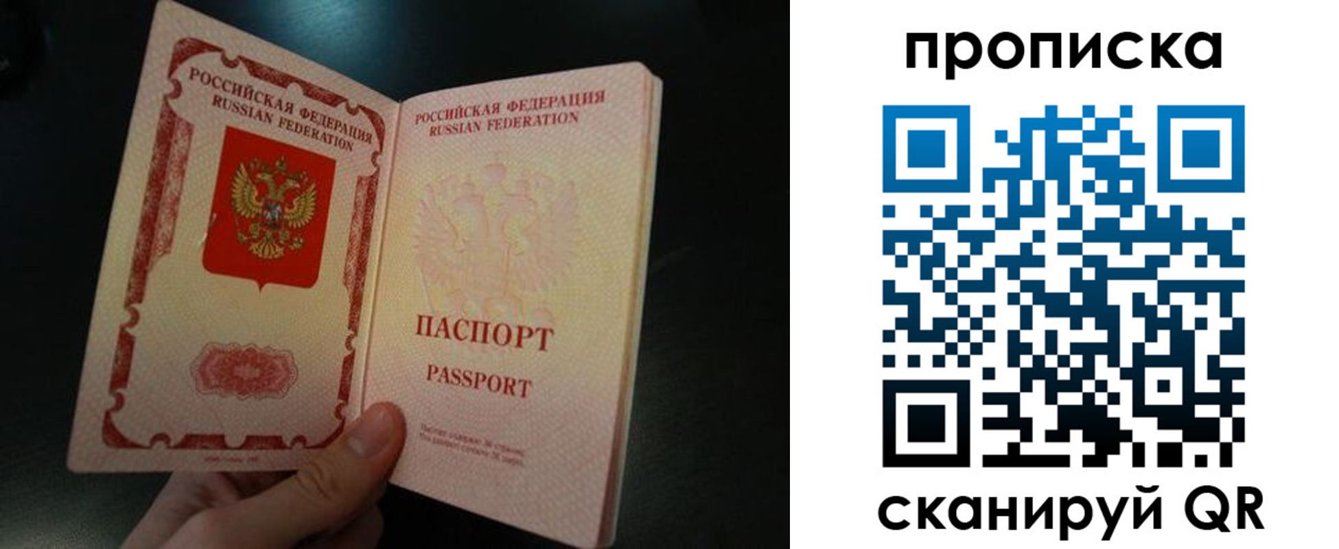 прописка штамп в Суровикино