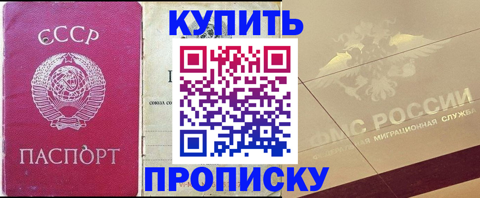 прописка для школы в Суровикино