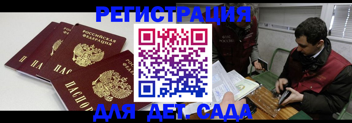 прописка гарантия в Суровикино
