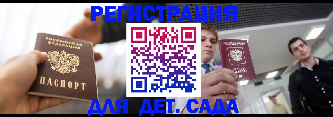 временная регистрация законно в Суровикино