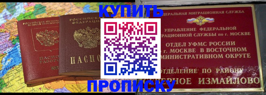 временная регистрация для всех в Суровикино