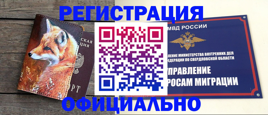 временная регистрация 2025 в Суровикино