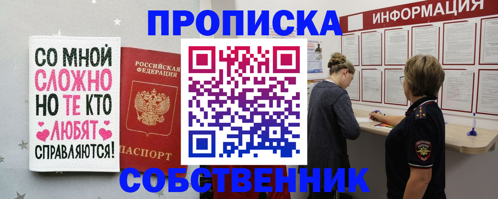 временная регистрация для всех в Суровикино